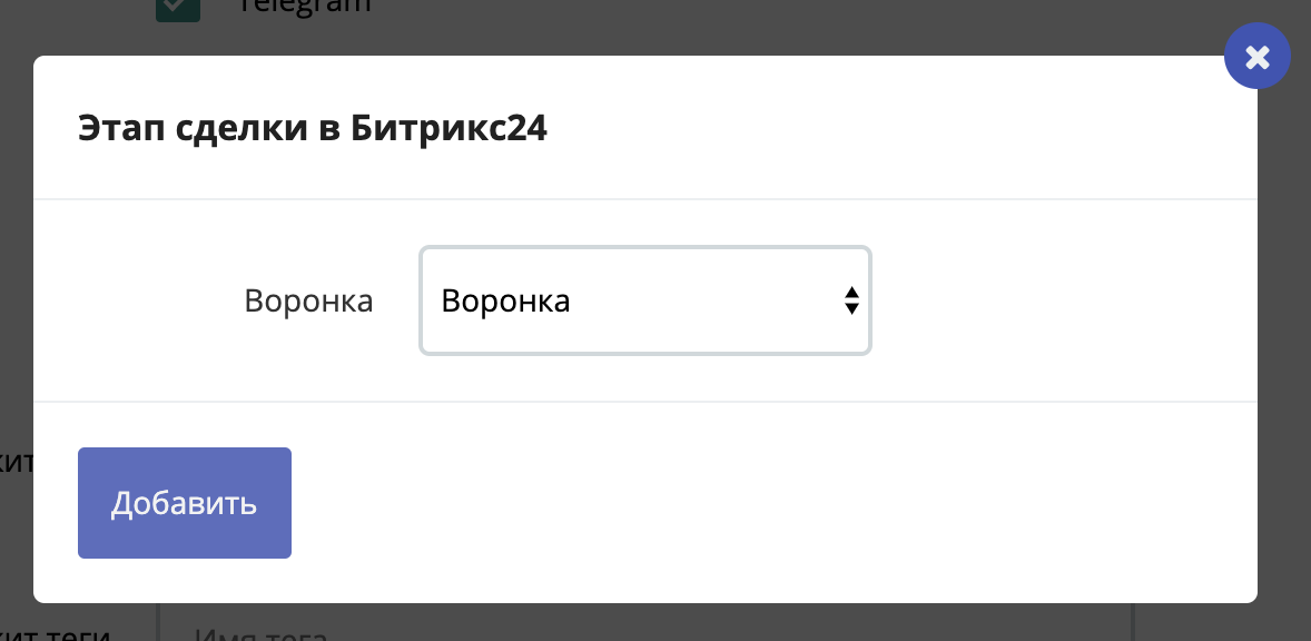 рассылки в битрикс